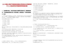 2025中國人民財產保險股份有限公司甘肅分公司春季招聘52人筆試歷年參考題庫附帶答案詳解