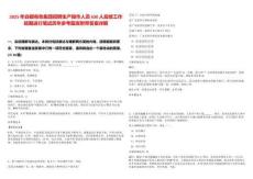 2025年白銀有色集團(tuán)招聘生產(chǎn)操作人員630人后續(xù)工作延期進(jìn)行筆試歷年參考題庫附帶答案詳解