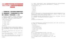 2025山西晉中市左權(quán)縣遼潤水務(wù)建設(shè)投資有限公司招聘4人筆試歷年參考題庫附帶答案詳解