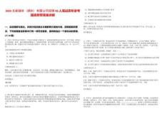 2025北新建材（朔州）有限公司招聘46人筆試歷年參考題庫附帶答案詳解