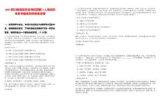 2025四川南溪區祥運駕校招聘2人筆試歷年參考題庫附帶答案詳解