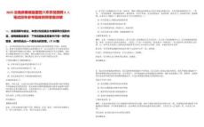 2025云南麻栗坡縣國營八布農場招聘3人筆試歷年參考題庫附帶答案詳解