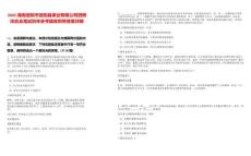 2025湖南岳陽市岳陽縣事業有限公司招聘綜合及筆試歷年參考題庫附帶答案詳解
