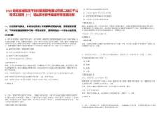 2025安徽宣城郎溪開創控股集團有限公司第二批次子公司員工招聘（一）筆試歷年參考題庫附帶答案詳解