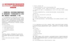 2025重慶忠縣渝路交通工程試驗檢測所有限公司考核招聘3人筆試歷年參考題庫附帶答案詳解