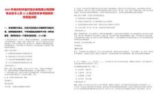 2025年亳州利辛縣開源水務有限公司招聘專業(yè)技術(shù)人員15人筆試歷年參考題庫附帶答案詳解