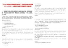 2025廣西桂林市恭城瑤族自治縣工業園區投資開發有限公司公開招聘1人筆試歷年參考題庫附帶答案詳解