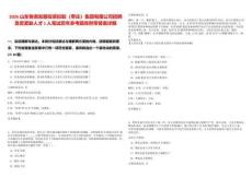 2026山東魯南發展投資控股（棗莊）集團有限公司招聘急需緊缺人才1人筆試歷年參考題庫附帶答案詳解