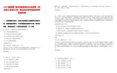 2025福建廈門航空通用崗位社會(huì)招聘（司機(jī)廚工包裝工等）筆試歷年參考題庫附帶答案詳解