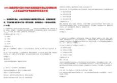 2025湖南邵陽市邵東市城市發展集團有限公司招聘擬聘人員筆試歷年參考題庫附帶答案詳解