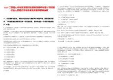 2025江蘇昆山市城區(qū)房屋征收服務(wù)事務(wù)所有限公司招聘征收人員筆試歷年參考題庫(kù)附帶答案詳解