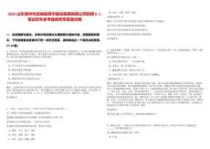 2025山東德州市武城縣舜華建設(shè)集團(tuán)有限公司招聘8人筆試歷年參考題庫附帶答案詳解