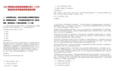 2025濰坊峽山財金投資有限公司8人招聘筆試歷年參考題庫附帶答案詳解