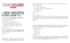 浙江國企招聘2025杭州市人才集團有限公司公開招聘21人筆試歷年參考題庫附帶答案詳解