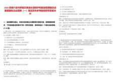 2025安徽六安市舒城萬(wàn)佛湖水源保護(hù)和旅游管理委員會(huì)委屬國(guó)有企業(yè)招聘（一）筆試歷年參考題庫(kù)附帶答案詳解