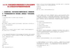2025年5月湖北襄陽(yáng)東津國(guó)投集團(tuán)及子公司社會(huì)招聘考察人員筆試歷年參考題庫(kù)附帶答案詳解