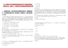 2025陜西漢中市略陽(yáng)縣綠色循環(huán)經(jīng)濟(jì)產(chǎn)業(yè)園區(qū)管委會(huì)（園區(qū)公司）選聘22人筆試歷年參考題庫(kù)附帶答案詳解