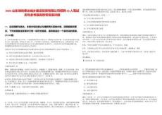 2025山東濰坊泰達城鄉建設投資有限公司招聘16人筆試歷年參考題庫附帶答案詳解