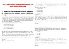 2025廣西南寧市武鳴區(qū)陸斡鎮(zhèn)殘聯(lián)專職委員招聘1人筆試歷年參考題庫附帶答案詳解