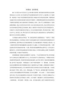 阿隆索 競租曲線