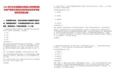 2025四川長虹電器股份有限公司招聘檔案與資產(chǎn)管理主管崗位測試筆試歷年參考題庫附帶答案詳解