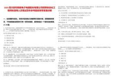 2025四川安和精密電子電器股份有限公司招聘自動化工程師擬錄用人員筆試歷年參考題庫附帶答案詳解