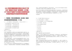 2025年度中國(guó)建設(shè)銀行黑龍江省分行“建習(xí)生”暑期實(shí)習(xí)生暨“金智惠民—鄉(xiāng)村振興”萬(wàn)名學(xué)子暑期下鄉(xiāng)實(shí)踐隊(duì)員招聘筆試歷年典型考題及考點(diǎn)剖析附帶答案詳解