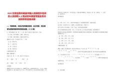 2025甘肅定西市岷縣中國(guó)人民保險(xiǎn)外包項(xiàng)目人員招聘4人筆試歷年典型考題及考點(diǎn)剖析附帶答案詳解