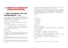 2025中國銀行官方簡介及榮譽筆試歷年典型考題及考點剖析附帶答案詳解