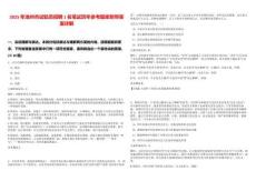 2025年池州市試驗員招聘1名筆試歷年參考題庫附帶答案詳解