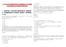 2025四川長虹電源股份有限公司招聘儲能交付工程師崗位測試筆試歷年參考題庫附帶答案詳解