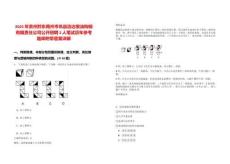 2025年貴州黔東南州岑鞏縣浩達糧油購銷有限責(zé)任公司公開招聘2人筆試歷年參考題庫附帶答案詳解