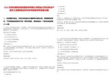 2025甘肅白銀有色集團(tuán)股份有限公司銅業(yè)公司冶煉生產(chǎn)操作工招聘筆試歷年參考題庫(kù)附帶答案詳解