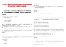 2025浙江淳安千島湖恒達勞動事務代理有限公司招聘擬聘筆試歷年參考題庫附帶答案詳解