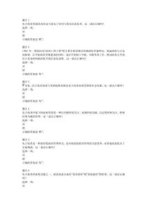 國家開放大學電大考試《電子政務》形成性考核答案參考