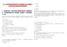 2025山東高青縣魯青城市資產運營有限公司公開招聘8人筆試歷年參考題庫附帶答案詳解