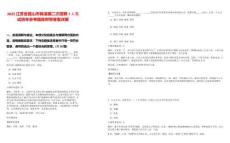 2025江蘇省昆山市錦溪鎮(zhèn)二次招聘7人筆試歷年參考題庫附帶答案詳解