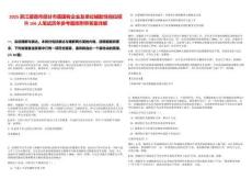 2025浙江建德市部分市屬國有企業(yè)及單位輔助性崗位招聘106人筆試歷年參考題庫附帶答案詳解