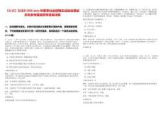 【社招】融通科研院2025年春季社會招聘正式啟動筆試歷年參考題庫附帶答案詳解