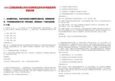 2025遼漁集團(tuán)有限公司社會招聘筆試歷年參考題庫附帶答案詳解