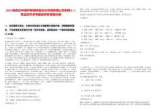 2025陜西漢中佛坪攀德熊貓文化傳媒有限公司招聘6人筆試歷年參考題庫附帶答案詳解