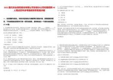 2025國元農業保險股份有限公司安徽分公司校園招聘40人筆試歷年參考題庫附帶答案詳解