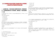 2025東風模具沖壓技術有限公司成都沖焊分公司招聘3人筆試歷年參考題庫附帶答案詳解