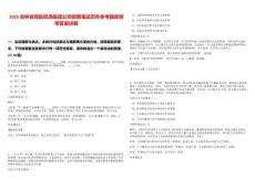 2025吉林省民航機場集團公司招聘筆試歷年參考題庫附帶答案詳解