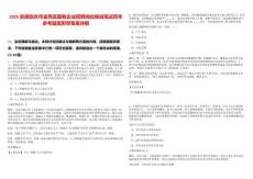 2025安徽安慶市宜秀區國有企業招聘崗位核減筆試歷年參考題庫附帶答案詳解