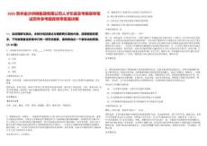 2025貴州金沙供銷集團有限公司人才引進及考察政審筆試歷年參考題庫附帶答案詳解