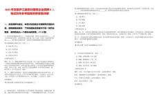 2025年安徽廬江縣部分國有企業招聘8人筆試歷年參考題庫附帶答案詳解