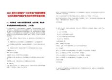 2025重慶三峽銀行“三峽之帆”校園招聘筆試歷年典型考題及考點剖析附帶答案詳解