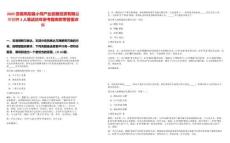 2025安徽鳳陽縣小崗產業發展投資有限公司招聘3人筆試歷年參考題庫附帶答案詳解