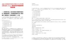 2025云南楚雄市供排水有限公司公開招聘工作人員（15人）筆試歷年參考題庫附帶答案詳解